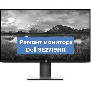 Замена конденсаторов на мониторе Dell SE2719HR в Москве